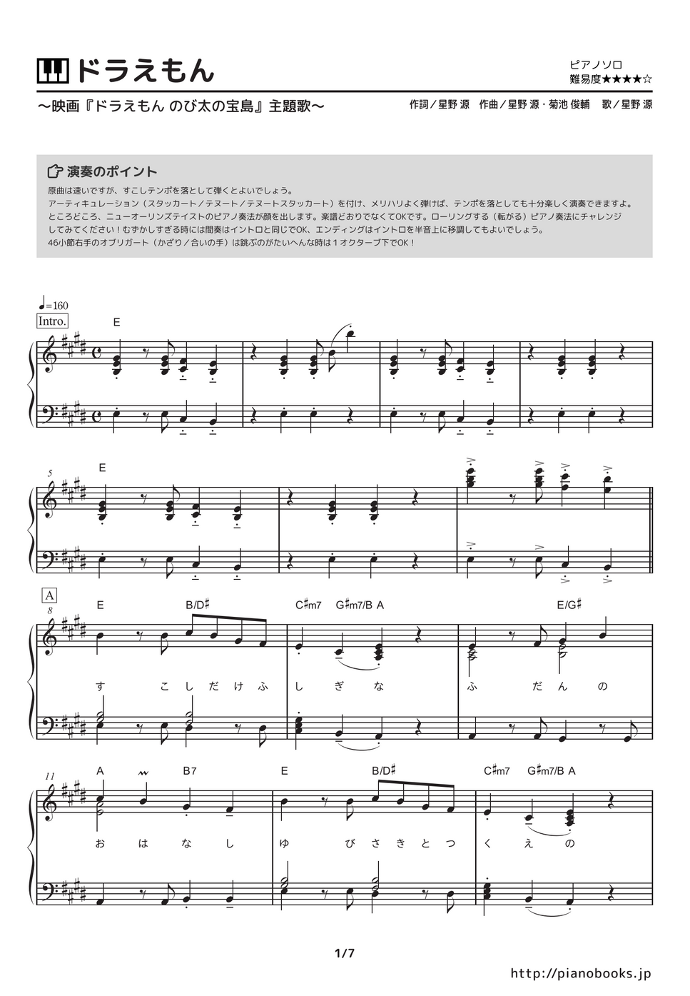 Gen Hoshino Doraemon (Theme song of movie 『DoraemonGadget Cat from