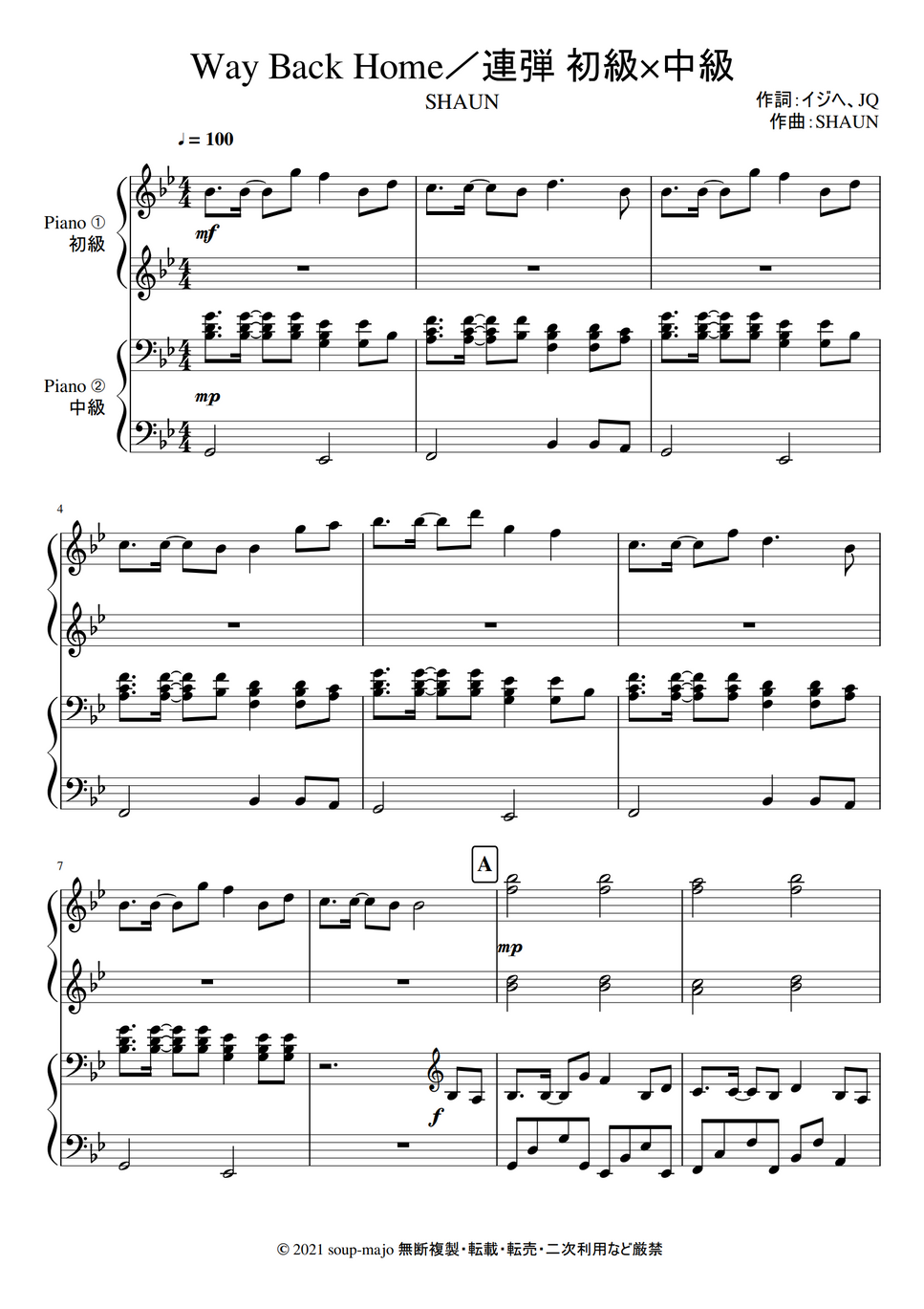 SHAUN 「Way Back Home」 Piano DUO [Easy] by soupmajo Sheet