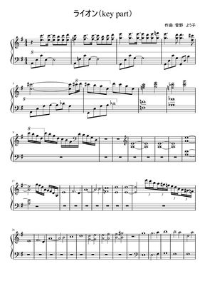 中島 愛 May N ライオン Lion Keyboard Part By Mame Sheet Music