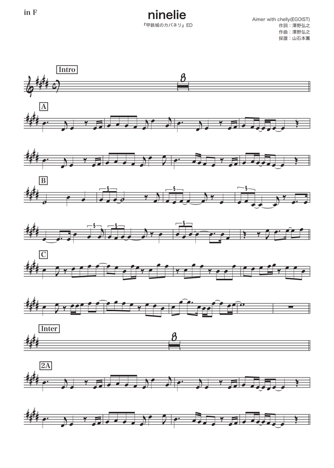 Aimer With Chelly Egoist Ninelie In F 甲鉄城のカバネリ By Kaworu Notes Sheet
