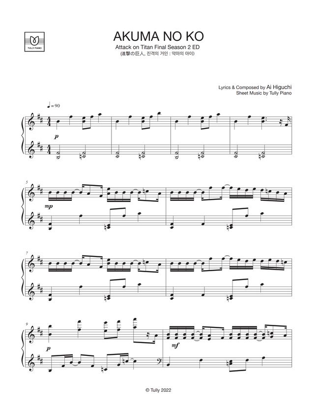 ヒグチアイ 悪魔の子 By Tully Piano楽譜