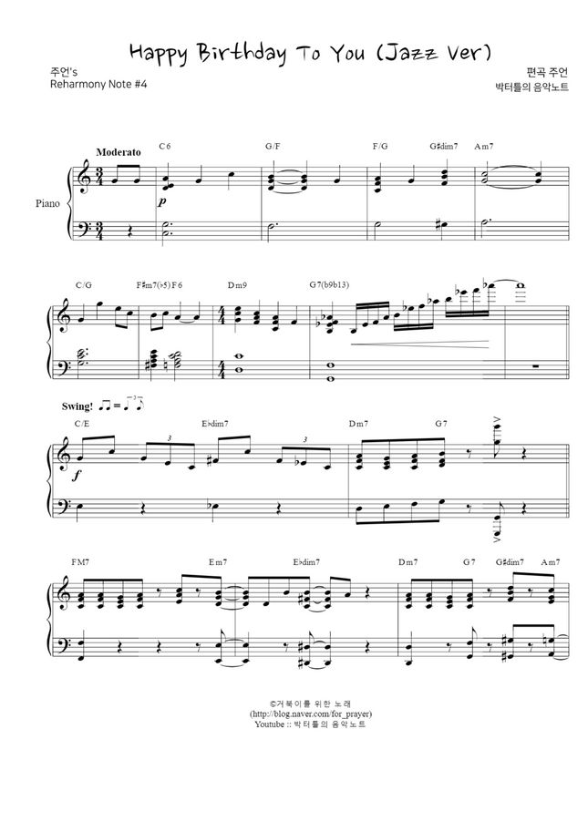Happy Birthday To You Jazz Ver 악보 Sheet Music