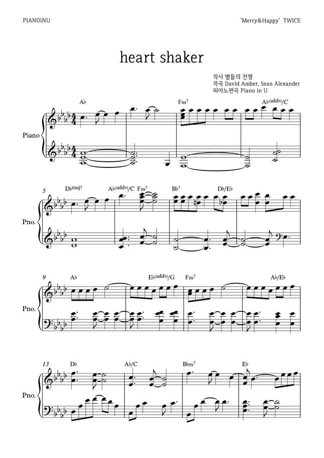 트와이스 Twice Heart Shaker Sheet Music