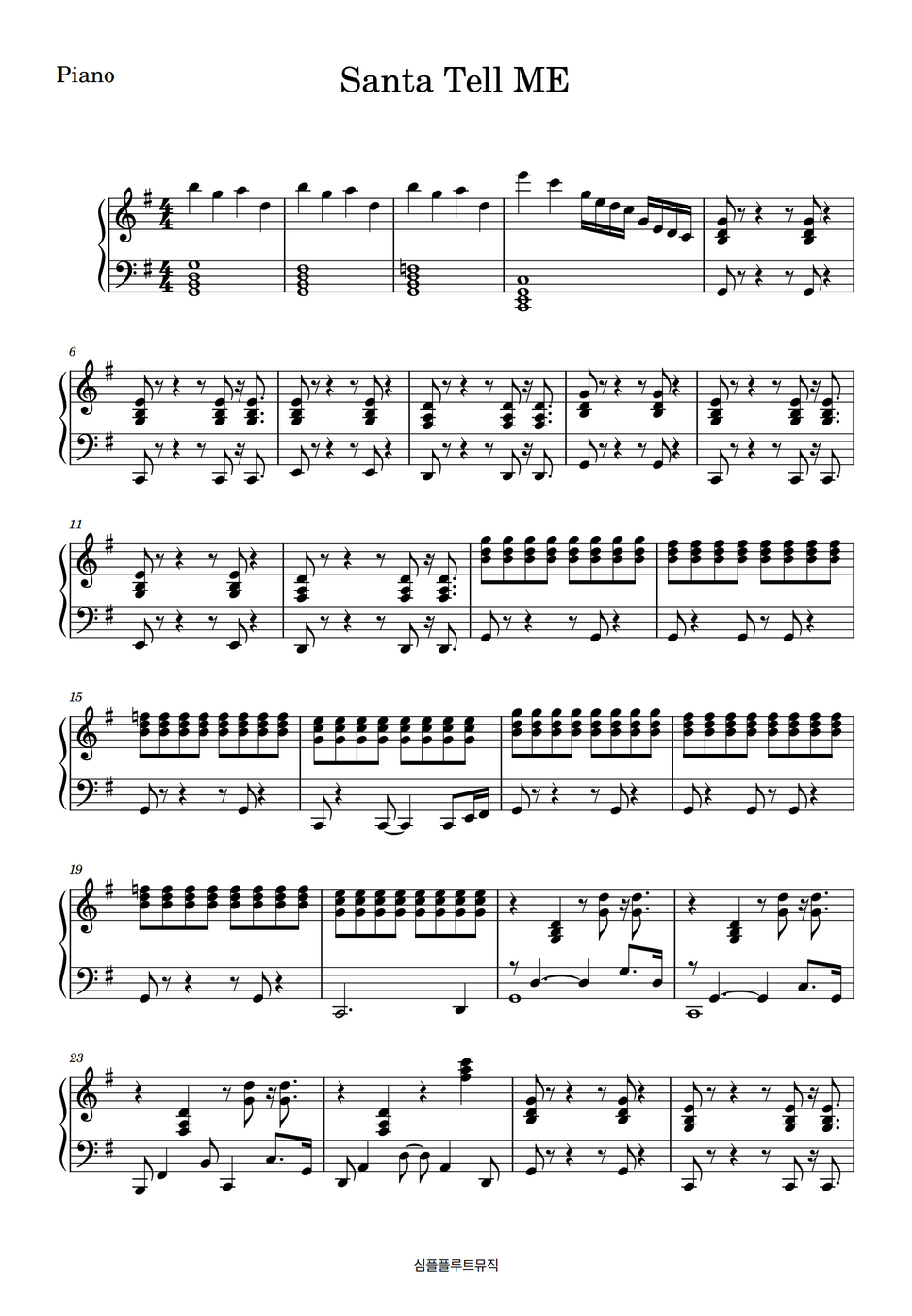 아리아나 그란데 Santa tell me (크리스마스 캐롤) Sheet by 심플플루트뮤직
