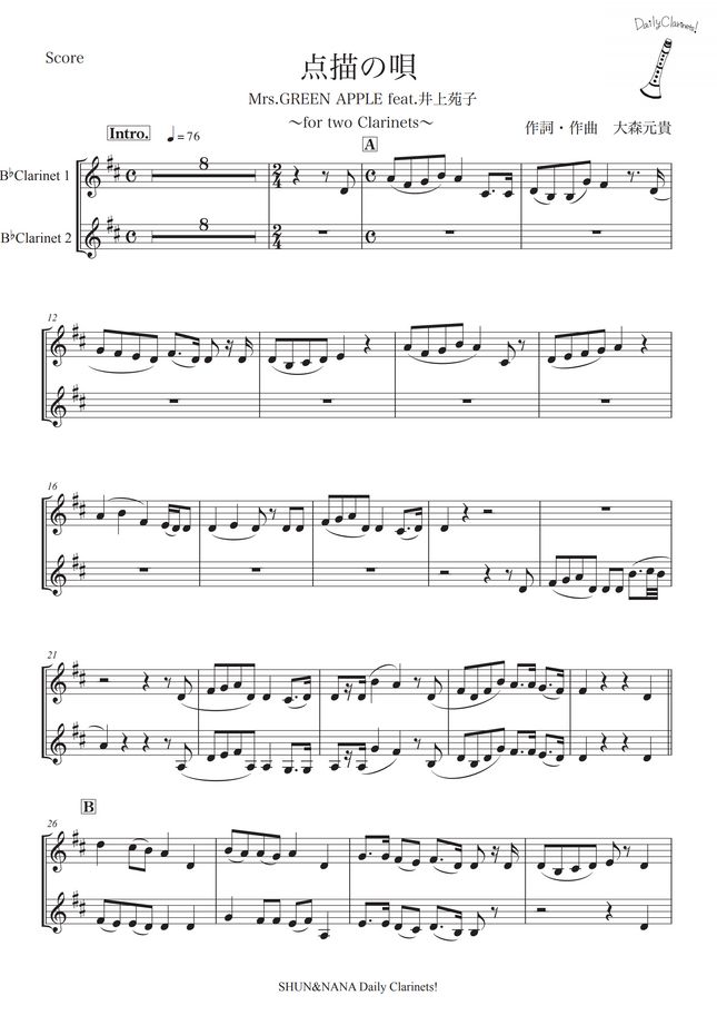 大森元貴 点描の唄 Feat 井上苑子 クラリネット二重奏 By Shun Nana Daily Clarinets 楽譜