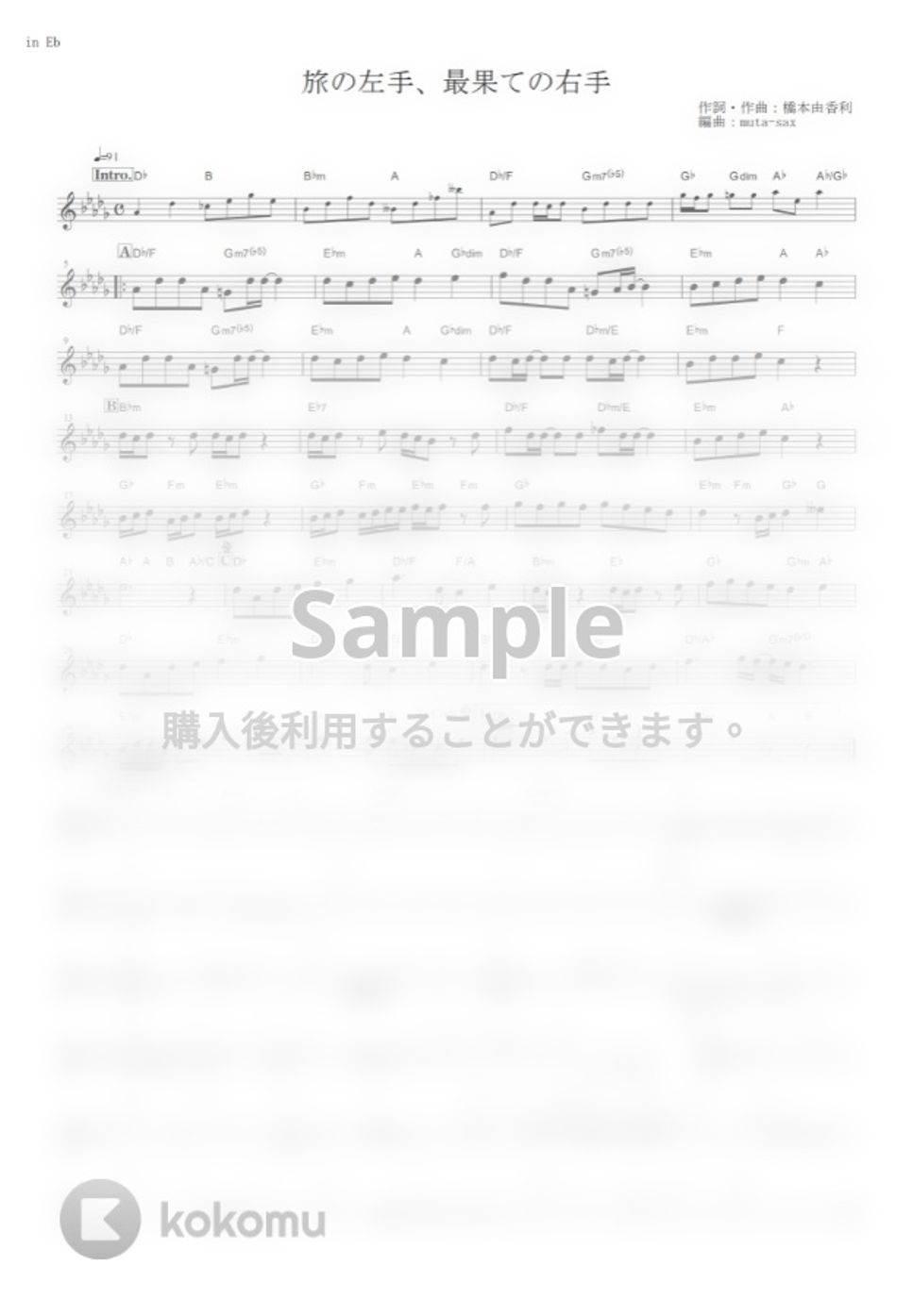 リコ 富田美憂 レグ 伊瀬茉莉也 ナナチ 井澤詩織 旅の左手 最果ての右手 メイドインアビス In Eb By Muta Sax Sheet リコ 富田美憂 レグ 伊瀬茉莉也 ナナチ 井澤詩織 旅の左手 最果ての右手 メイドインアビス In Eb By Muta Sax Sheet