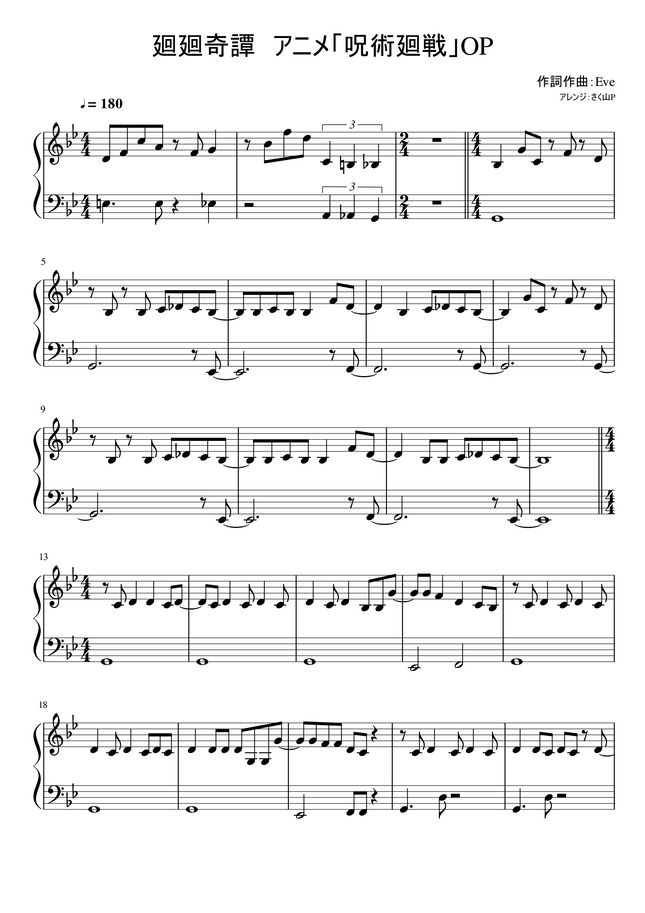 空気 ぼろ 有用 呪術 廻 戦 ピアノ 楽譜 Reform Kato Jp