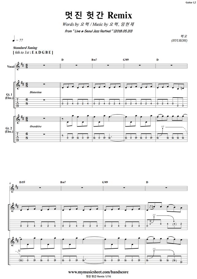 HYUKOH Wonderful Barn Remix Guitar/Backing TRK Sheet Music HYUKOH Wonderful Barn Remix Guitar/Backing TRK Sheet Music