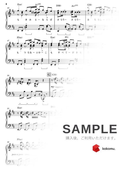 Sheet 藤井風 きらり 上級ピアノソロ Honda Vezel Cmソング コードネーム 歌詞 ペダル 運指付き By 三葛朋子 T Mikatsura