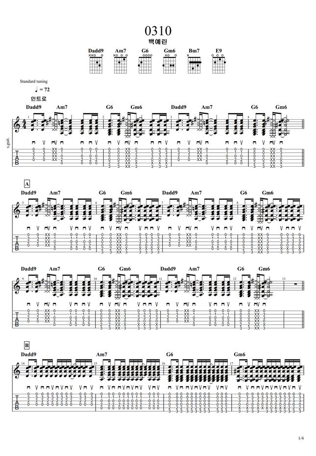 백예린 - 0310 by hyumusix Sheet