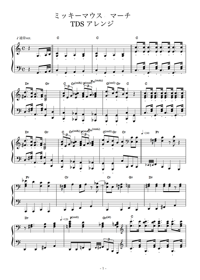 Disney ミッキーマウスマーチ Tdsアレンジ ピアノソロ ディズニー コード有 By Cafune かふね 楽譜