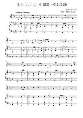 G Holst 木星 学校 リコーダー ピアノ 伴奏 惑星 木星 鑑賞 小学校 By Cogito楽譜