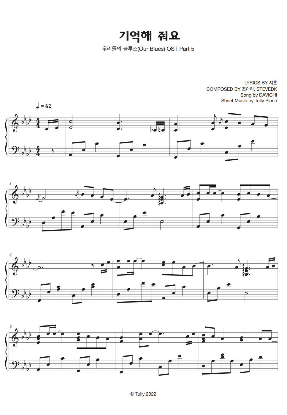 다비치 (DAVICHI) Remember Me (기억해 줘요) Our Blues OST. by Tully Piano Sheet