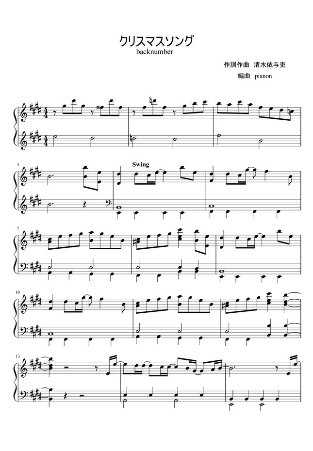 Back Number クリスマスソング By Pianon楽譜