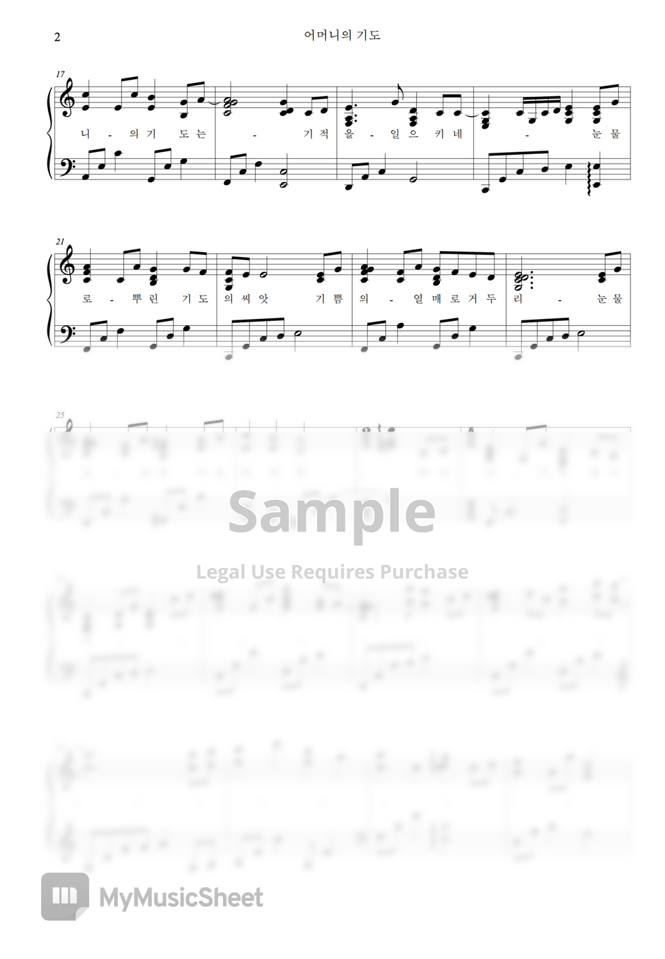 손경민 - 어머니의 기도 Mother'S Prayer (쉬운악보 C키) By Sora Hong Sheet