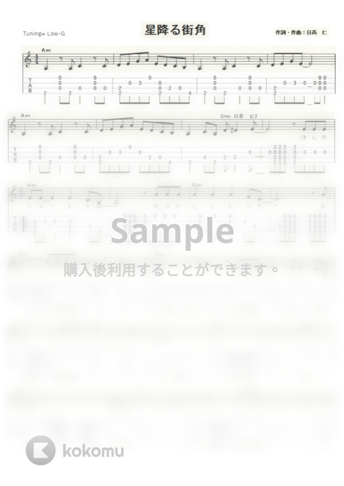 敏いとうとハッピー ブルー 星降る街角 ｳｸﾚﾚｿﾛ Low G 中級 By Ukulelepapa タブ 五線譜 楽譜