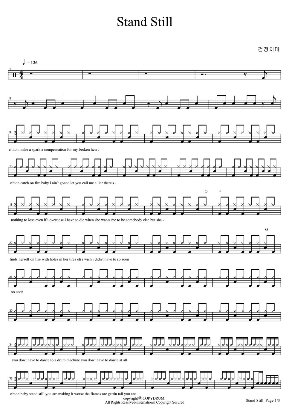 검정치마 Stand Still Sheet by COPYDRUM