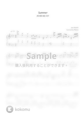 久石讓 - summer (菊次郎の夏 OST) by Pidaslo