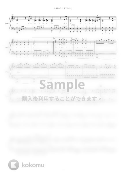 Honeyworks Meets さゆりんご軍団 真夏さんリスペクト軍団 From 乃木坂46 大嫌いなはずだった 全6ページ By Yoshi楽譜 Honeyworks Meets さゆりんご軍団 真夏さんリスペクト軍団 From 乃木坂46 大嫌いなはずだった 全6ページ By Yoshi楽譜