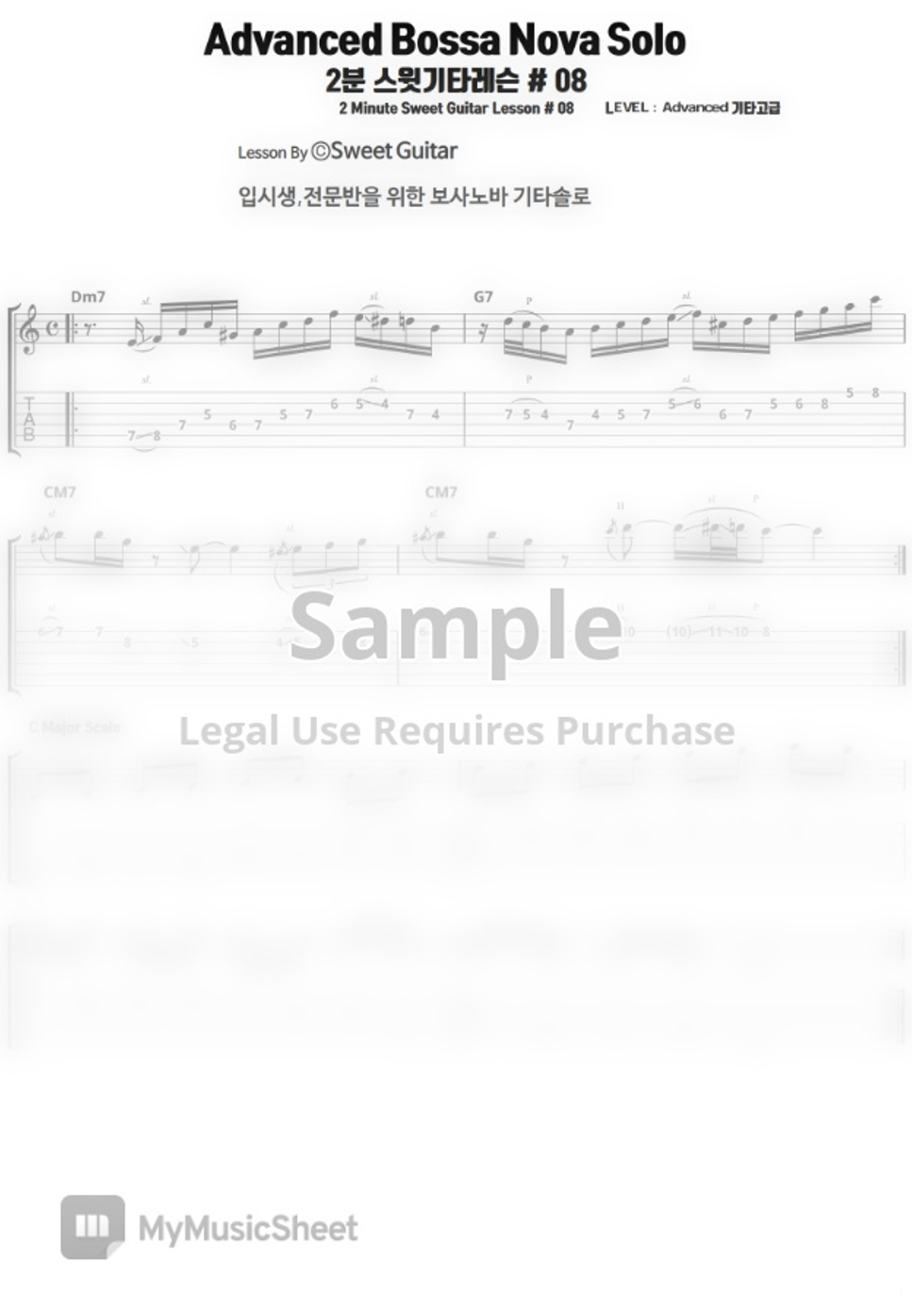 Advanced Bossa Nova Solo 입시생,전문반을 위한 보사노바 기타솔로 / 2 minute guitar lesson ...