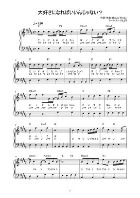 すとぷり 大好きになればいいんじゃない かんたん 歌詞付き ドレミ付き 初心者 By Piano Tokyo楽譜