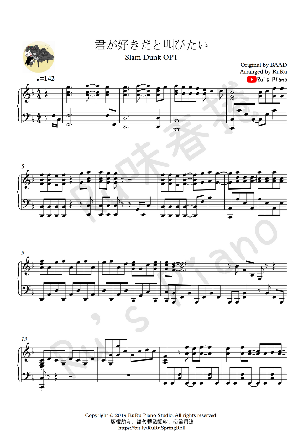 BAAD 君が好きだと叫びたい SLAM DUNK OP by Ru's Piano نوتة BAAD 君が好きだと叫びたい SLAM DUNK OP by Ru's Piano نوتة