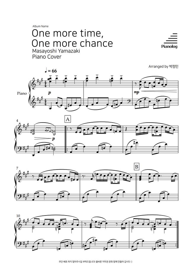 Masayoshi Yamazaki - One more time, One more chance ((5 Centimeters Per