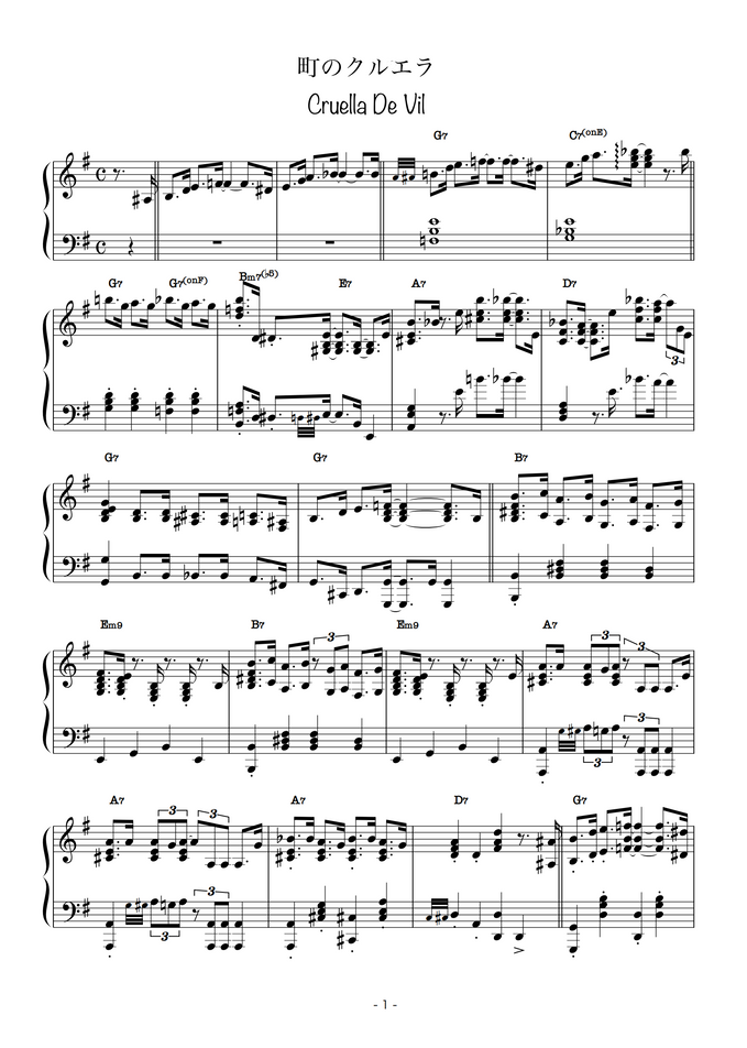 メル リヴェン 町のクルエラ Cruella De Vil ピアノソロ ディズニー コード有 By Cafune かふね Sheet