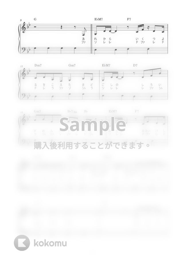 LiSA×Uru - 再会 (かんたん / 歌詞付き / ドレミ付き / 初心者) by piano.tokyo