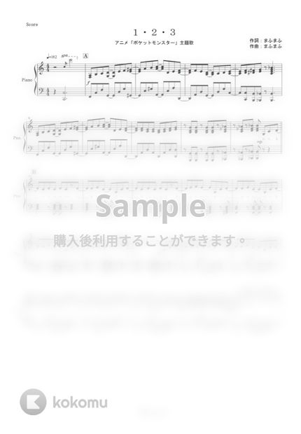 After The Rain １ ２ ３ ポケットモンスター ピアノ楽譜全８ページ By Yoshi楽譜
