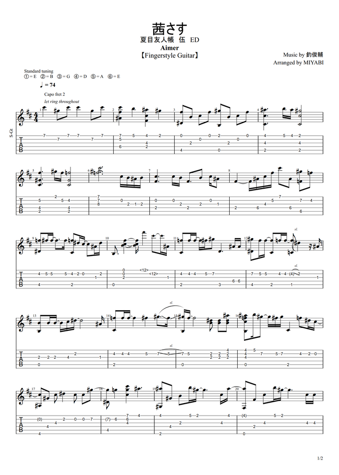 Aimer 茜さす アニメ 夏目友人帳 伍 Ed Fingerstyle Guitar Eadgbe By Miyabi Tab 1staff Sheet