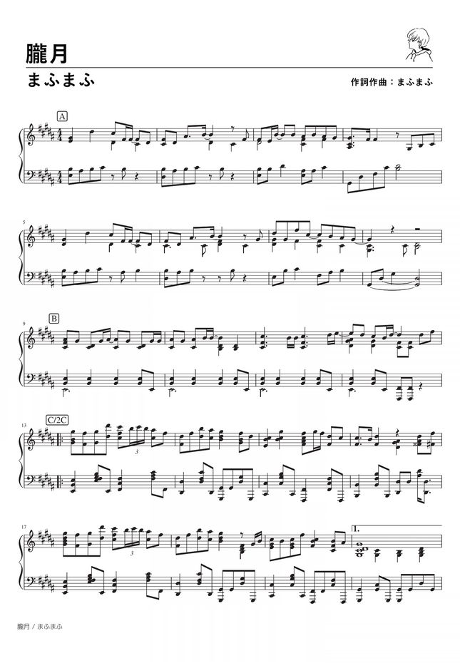 まふまふ 朧月 Pianosolo By 深根 Fukane楽譜