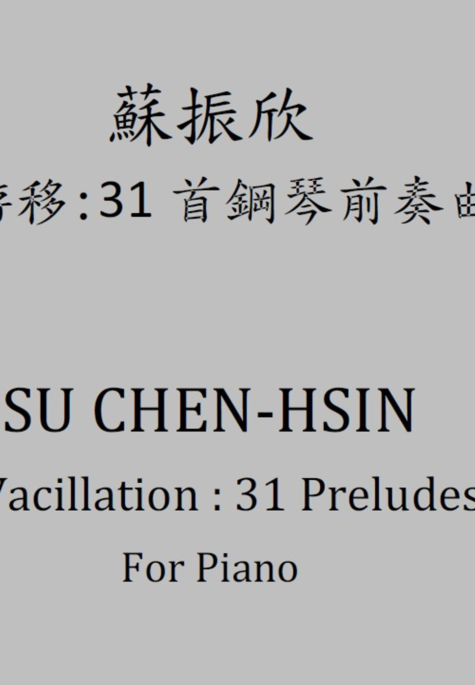 Chen-Hsin SU - Vacillation : 31 Preludes For Piano