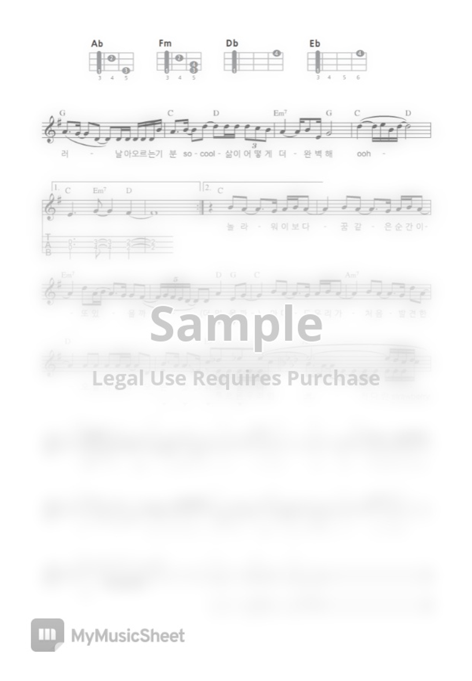 아이유 Strawberry Moon (반주곡) Sheet by 싱글벙글 우쿨렐레