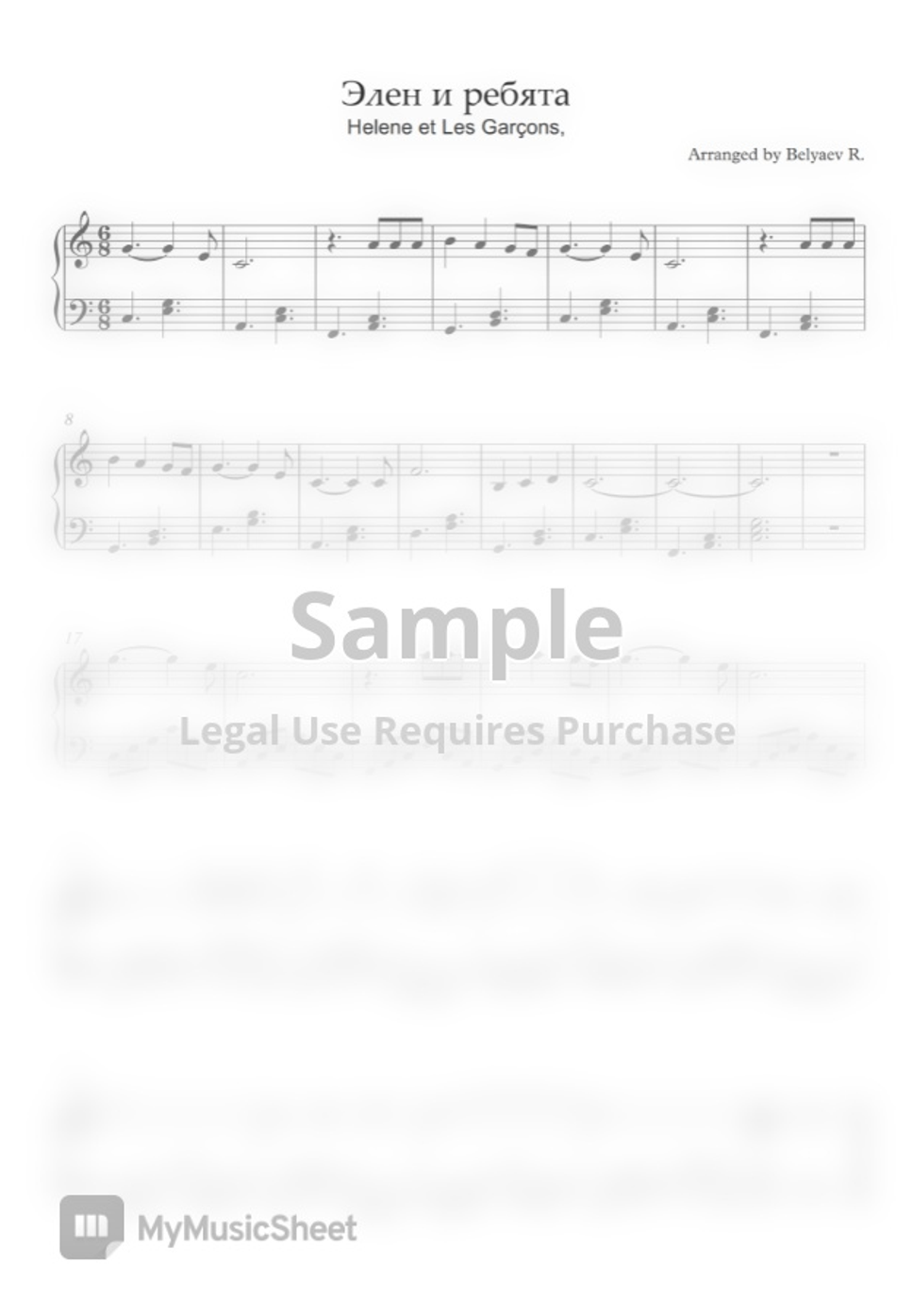 Roman belyaev helen and the boys ost partitura