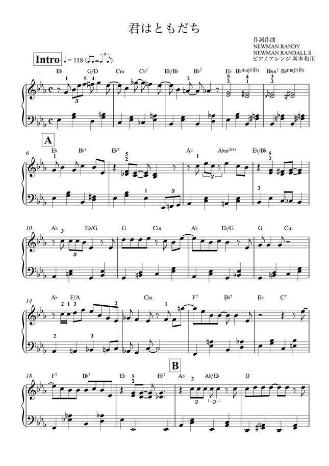 君はともだち楽譜