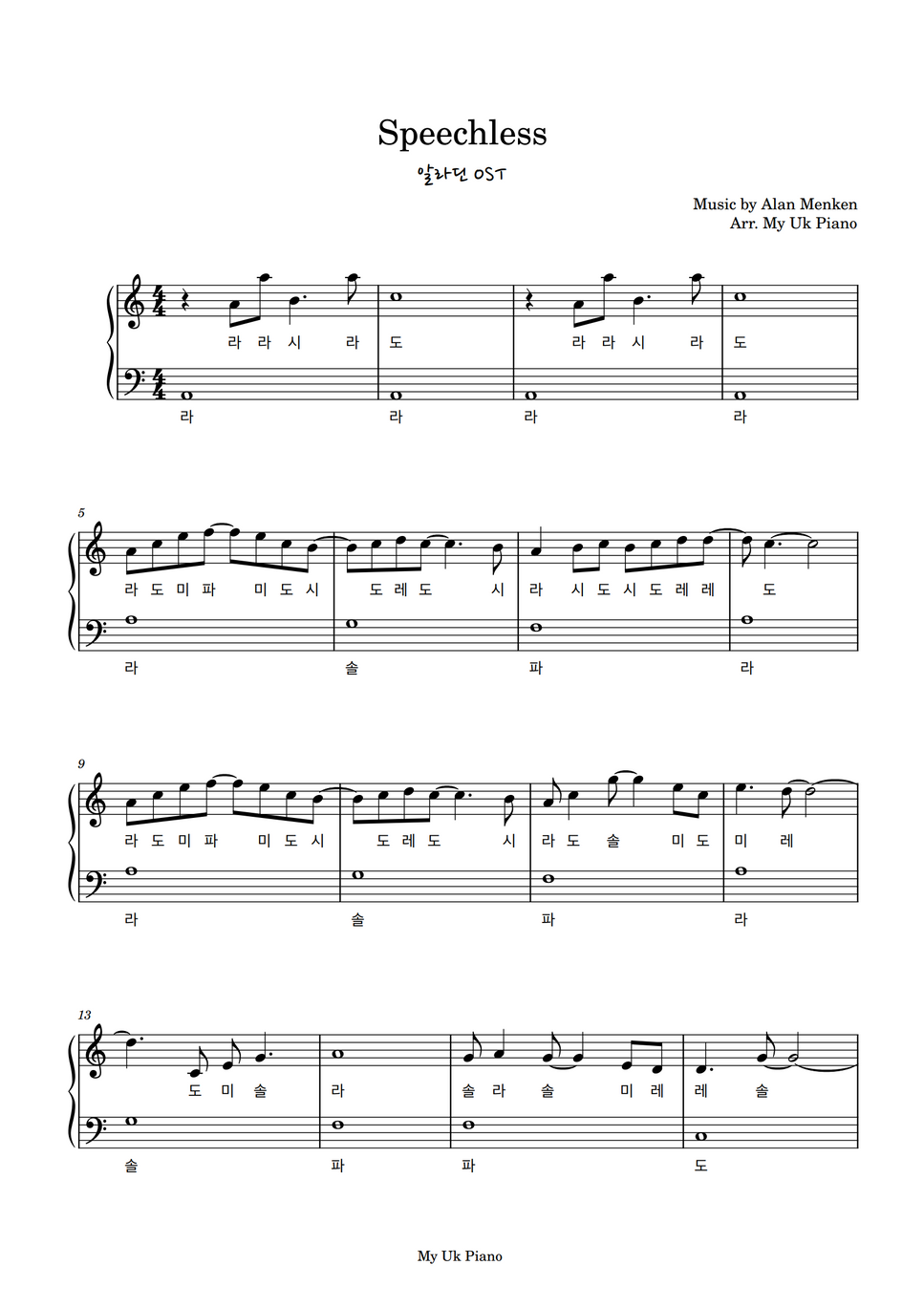 알라딘 OST - Speechless (알라딘 OST) (쉬운계이름악보) by My Uk Piano