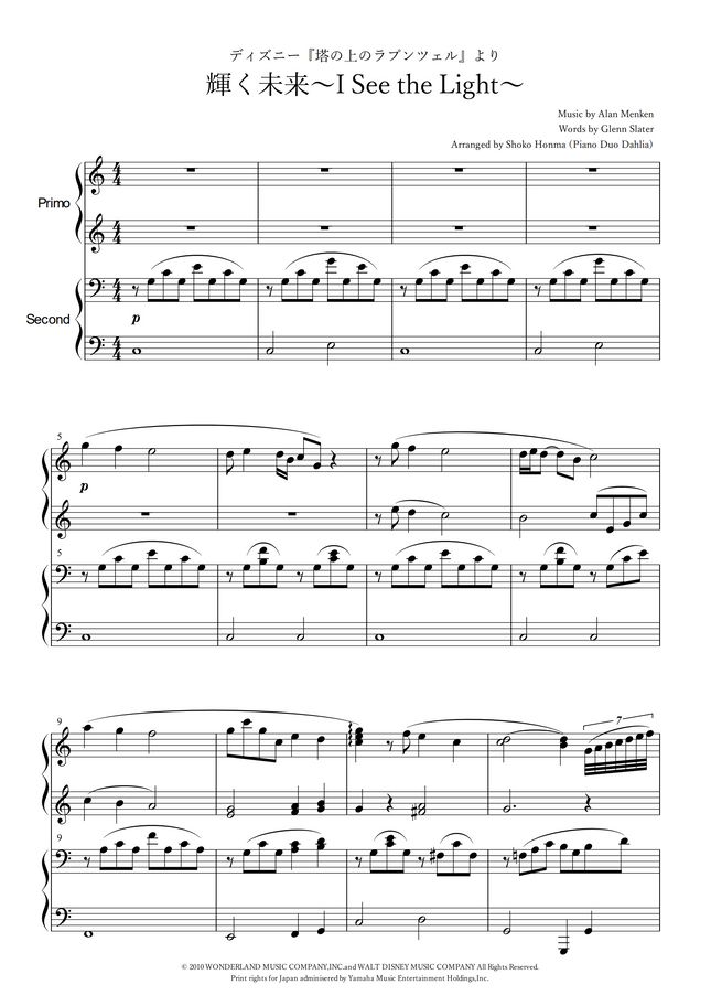 ピアノデュオダリア Pianoduodahlia楽譜