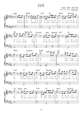 King Gnu 白日 かんたん 歌詞付き ドレミ付き 初心者 By Piano Tokyo楽譜
