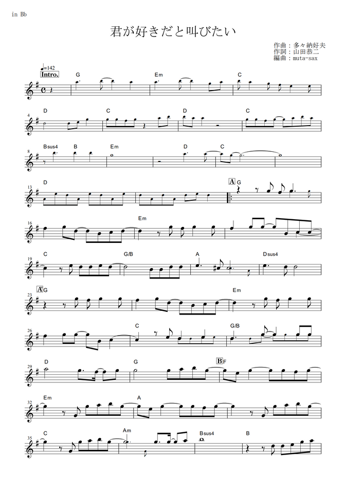 Baad 君が好きだと叫びたい Slam Dunk In By Muta Sax Sheet