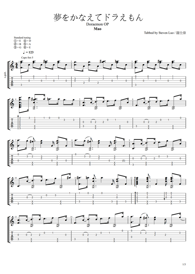Mao 夢をかなえてドラえもん Yume Wo Kanaete Doraemon Fingerstyle By Steven Luo 羅仕偉 Sheet
