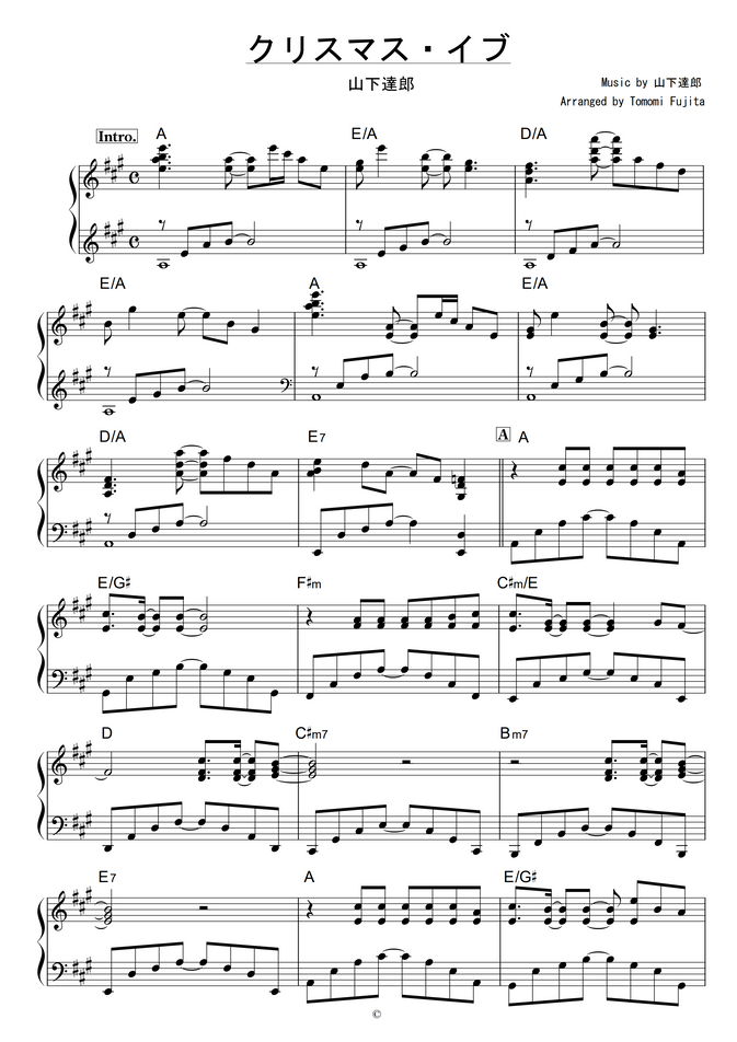 山下達郎 クリスマス イブ By Piano Score Sheet