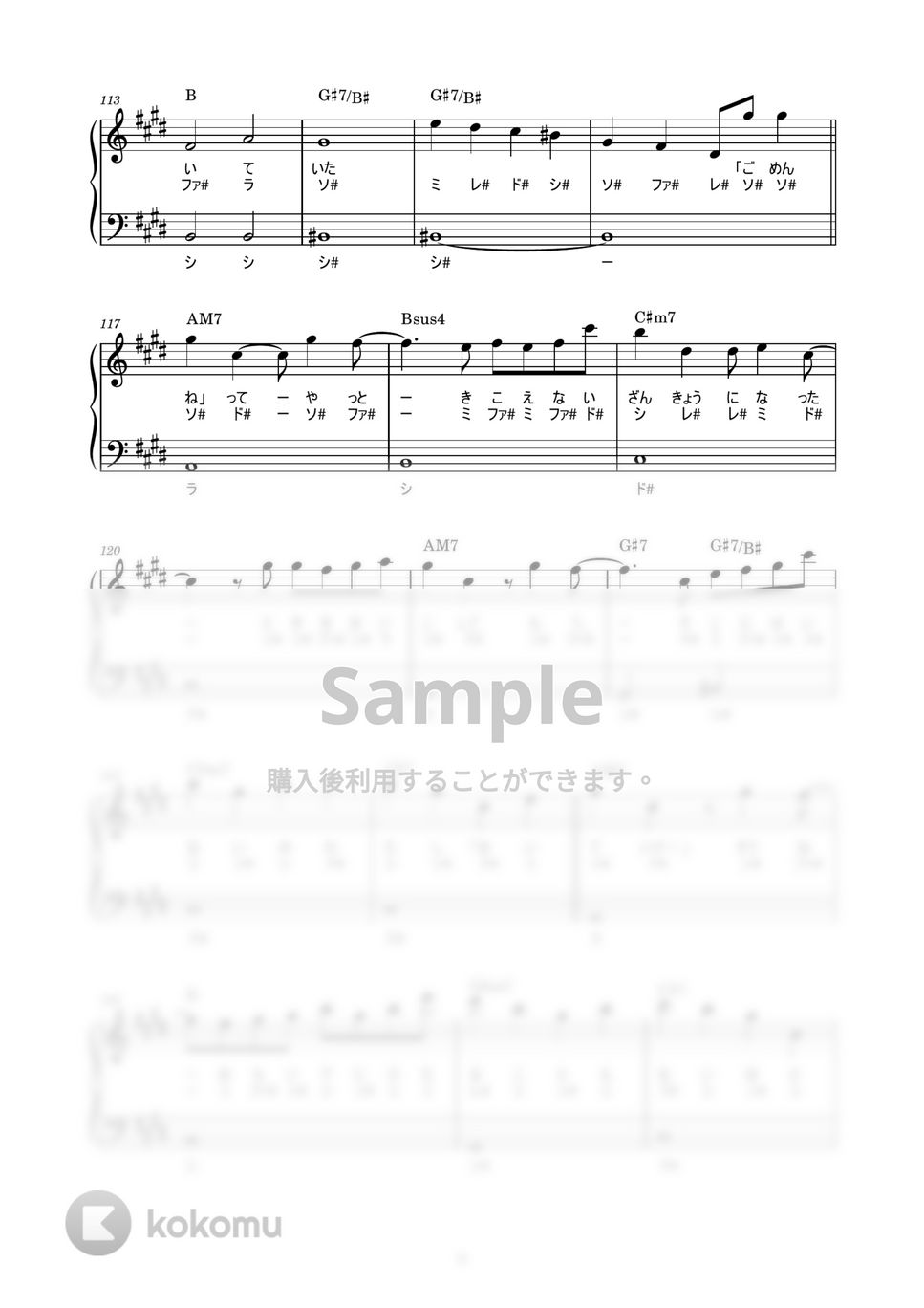 LiSA - 往け (かんたん / 歌詞付き / ドレミ付き / 初心者) 楽譜 by