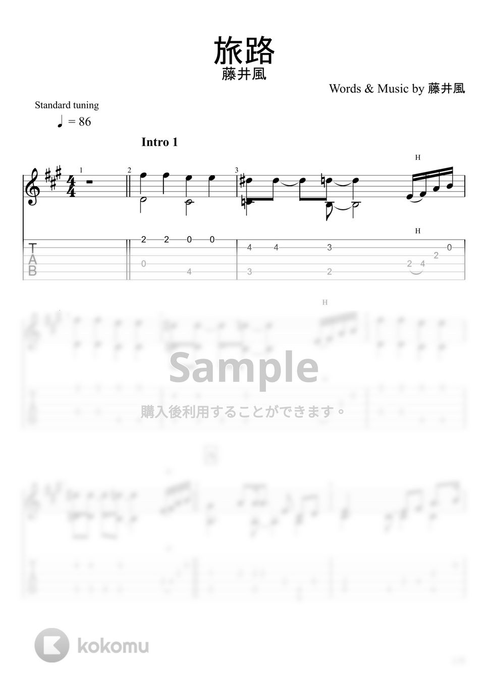 藤井風 - 旅路 (ソロギター) by u3danchou