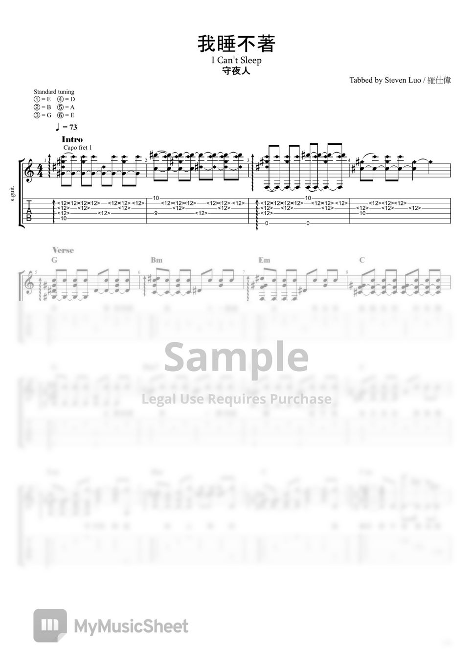 守夜人 - I Can't Sleep (伴奏譜) by Steven Luo / 羅仕偉