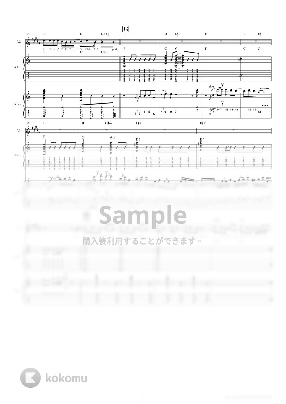 ONE OK ROCK - 欲望に満ちた青年団 (ギタースコア・歌詞・コード付き