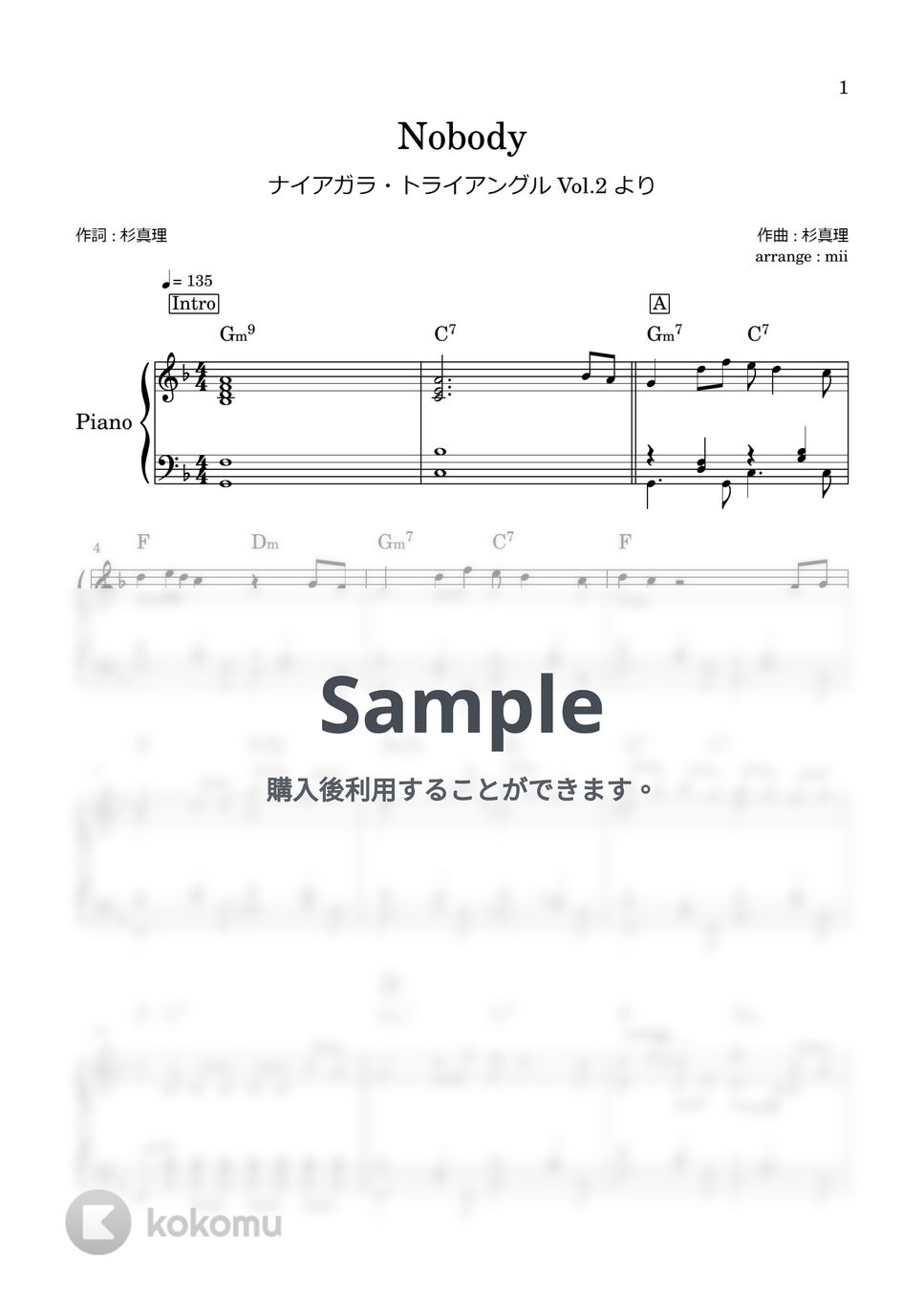 ☆楽譜/ナイアガラトライアングル/作品集/大滝詠一,杉真理