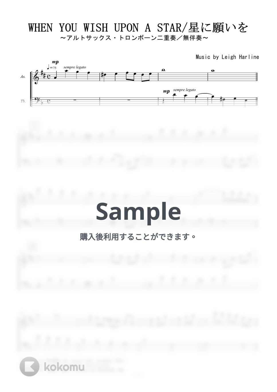 ピノキオ - 星に願いを (アルトサックス・トロンボーン二重奏／無伴奏) by kiminabe