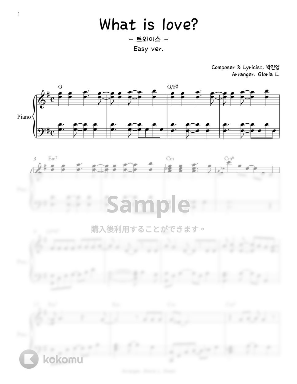 TWICE - What is Love? (Transpose key) ピアノ楽譜PDF | Gloria L