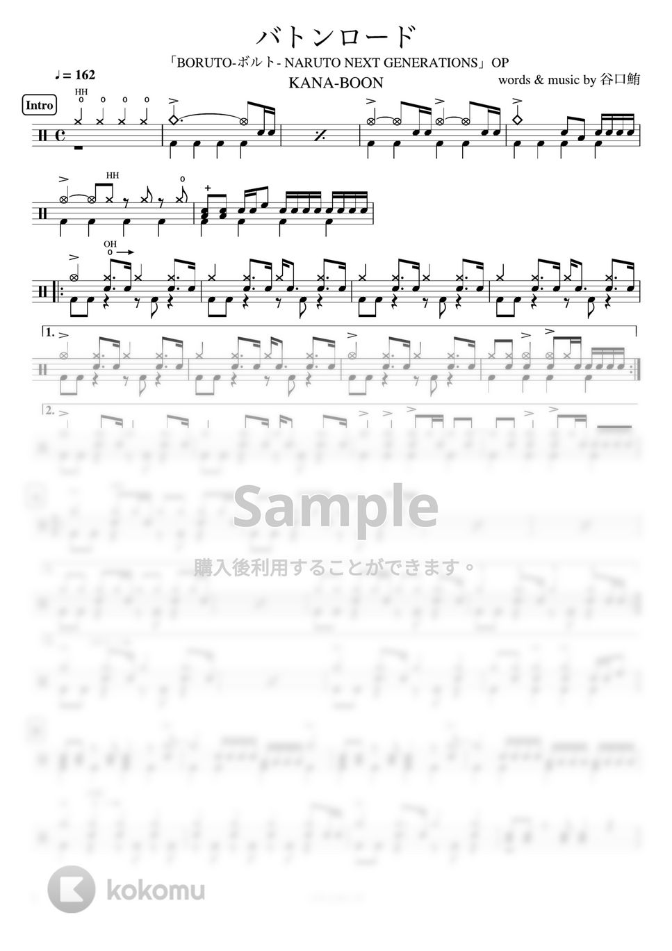 KANA-BOON - バトンロード (「BORUTO-ボルト- NARUTO NEXT GENERATIONS」OP ) by ドラムが好き！